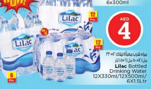 LILAC available at Nesto Hypermarket in UAE - Sharjah / Ajman