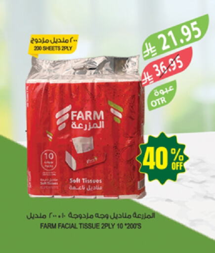 Facial Tissue in Farm , Saudi Arabia Offers - Saudi Arabia available at Farm in KSA, Saudi Arabia, Saudi - Al Bahah