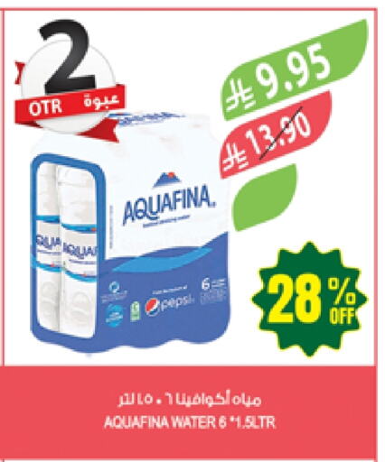 أكوافينا available at المزرعة in مملكة العربية السعودية, السعودية, سعودية - عرعر