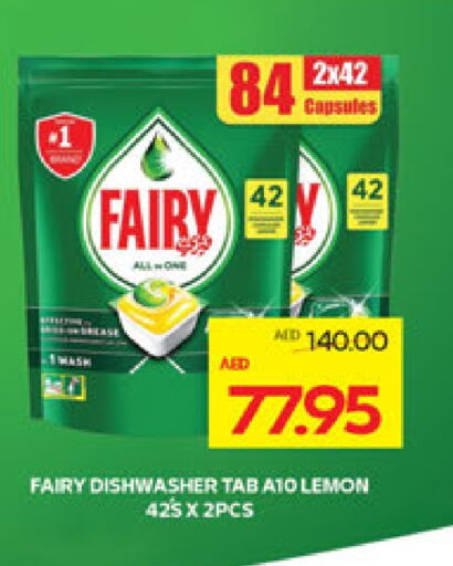 FAIRY available at ADCOOP in UAE - Al Ain