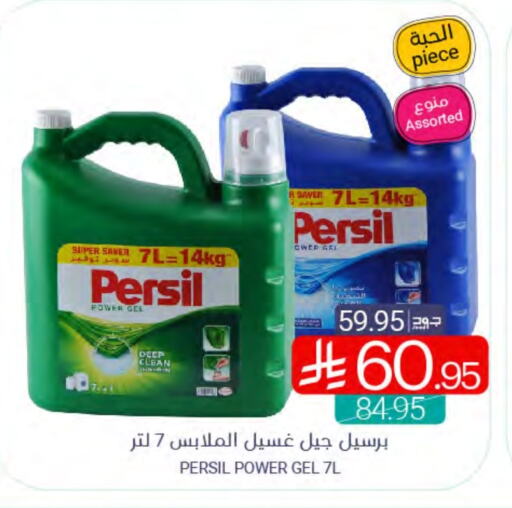 غسل الملابس in اسواق المنتزه, المملكة العربية السعودية Offers - المملكة العربية السعودية برسيل منظف available at اسواق المنتزه in مملكة العربية السعودية, السعودية, سعودية - القطيف