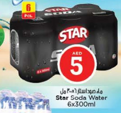 المشروبات الغازية in نستو هايبرماركت, UAE Offers - الإمارات العربية المتحدة ستار صودا available at نستو هايبرماركت in الإمارات العربية المتحدة , الامارات - دبي