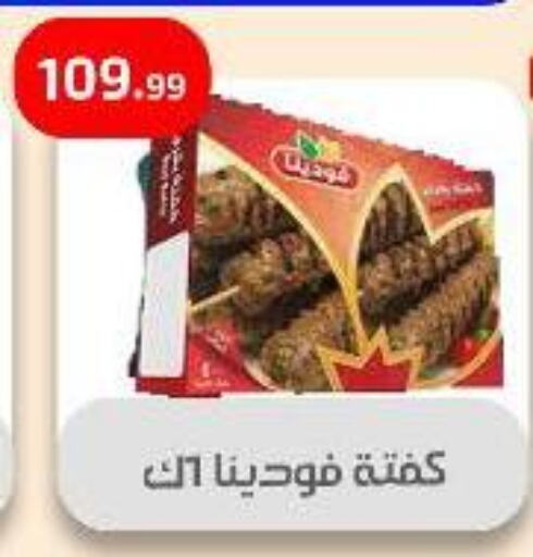 اللحوم المجمدة in مؤسسة ايهاب البرنس, Egypt Offers - Egypt available at مؤسسة ايهاب البرنس in Egypt - القاهرة