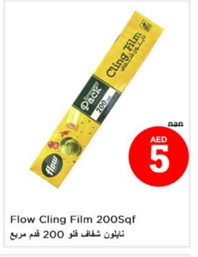 Cling Film available at نستو هايبرماركت in الإمارات العربية المتحدة , الامارات - دبي