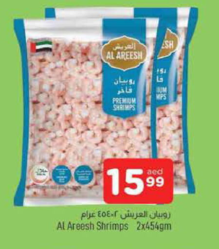 available at AL MADINA in UAE - Sharjah / Ajman
