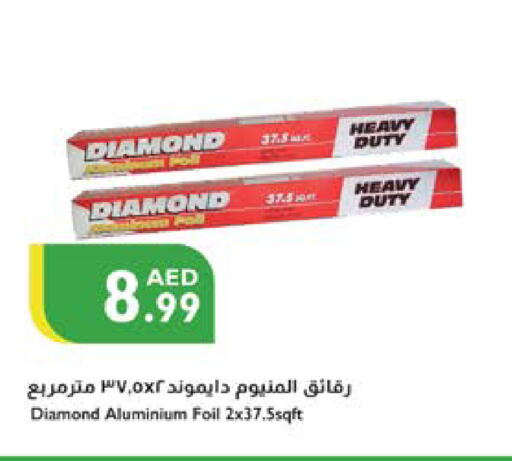 الرقائق وغلاف بلاستيكي in إسطنبول سوبرماركت, UAE Offers - الإمارات العربية المتحدة دايموند Aluminum Foil available at إسطنبول سوبرماركت in الإمارات العربية المتحدة , الامارات - ٱلْعَيْن
