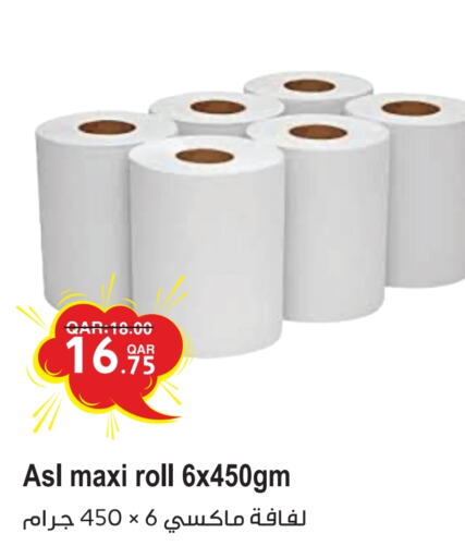 available at رامبو مارت in قطر - الدوحة