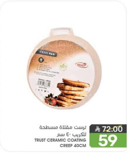 تجهيزات المطابخ in مـزايــا, المملكة العربية السعودية Offers - المملكة العربية السعودية available at مـزايــا in مملكة العربية السعودية, السعودية, سعودية - سيهات