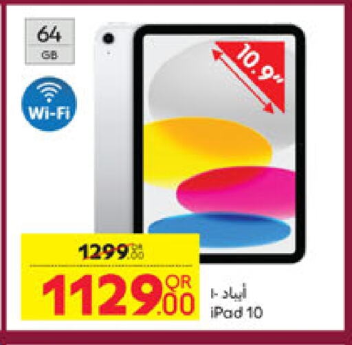 أبل آيباد available at كارفور in قطر - الخور