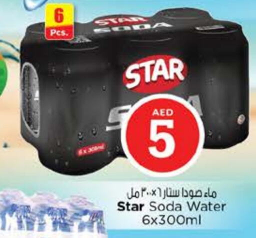 available at Nesto Hypermarket in UAE - Fujairah