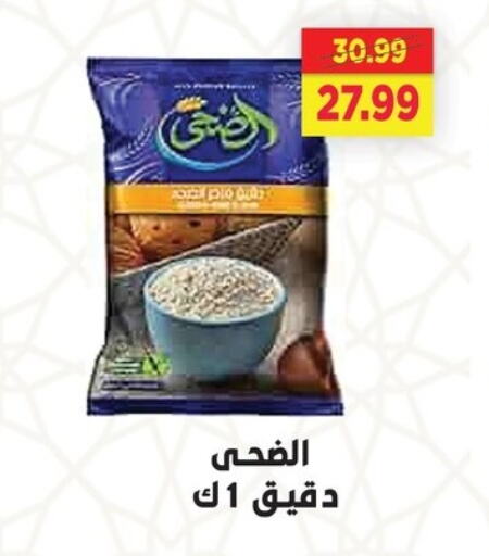available at السلطان هايبرماركت in Egypt - القاهرة