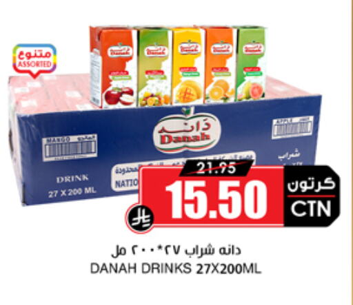 available at Prime Supermarket in KSA, Saudi Arabia, Saudi - Ta'if