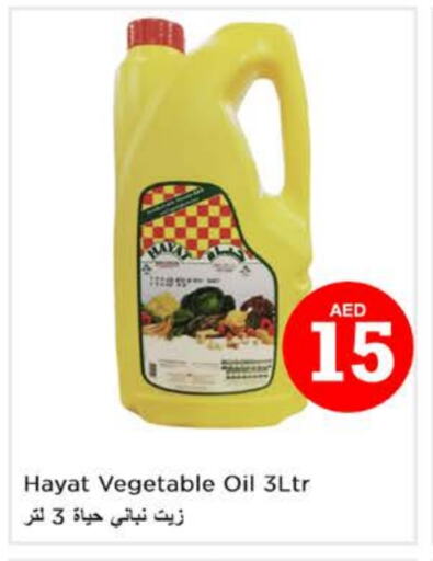 HAYAT Vegetable Oil available at Nesto Hypermarket in UAE - Dubai