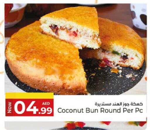 Coconut available at كنز هايبرماركت in الإمارات العربية المتحدة , الامارات - الشارقة / عجمان