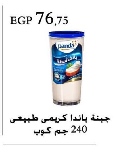 PANDA available at Arafa Market in Egypt - Cairo
