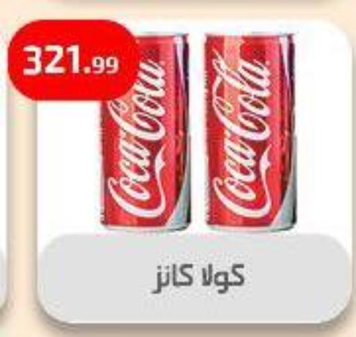 المشروبات الغازية in مؤسسة ايهاب البرنس, Egypt Offers - Egypt كوكا كولا available at مؤسسة ايهاب البرنس in Egypt - القاهرة