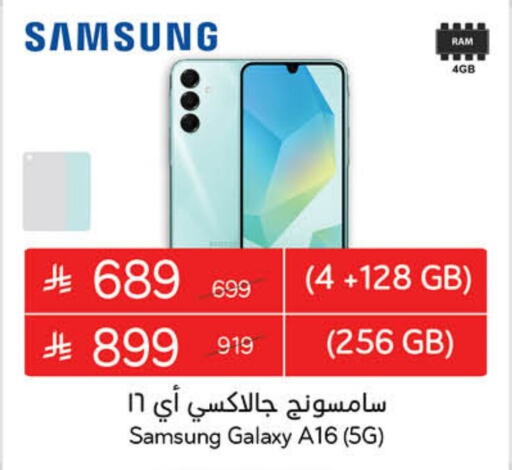 SAMSUNG available at Hyper Panda in KSA, Saudi Arabia, Saudi - Qatif