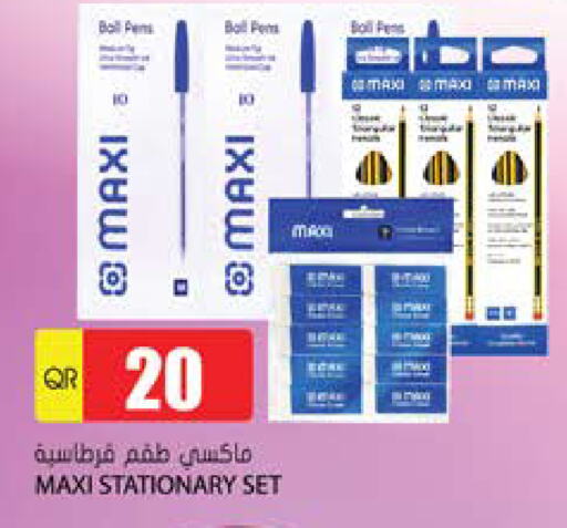 المدرسة و القرطاسية in جراند هايبرماركت, قطر Offers - قطر available at جراند هايبرماركت in قطر - أم صلال