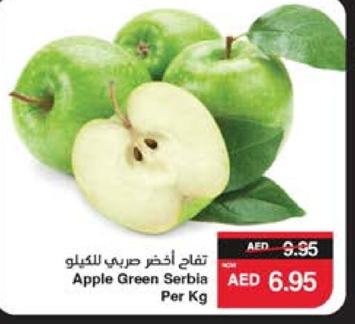 تفاح from Serbia available at سبار هايبرماركت in الإمارات العربية المتحدة , الامارات - ٱلْعَيْن‎