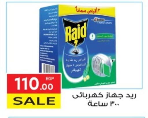 طارد الحشرات in المحلاوي ماركت, Egypt Offers - Egypt رايد available at المحلاوي ماركت in Egypt - القاهرة