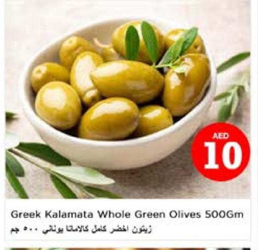 available at نستو هايبرماركت in الإمارات العربية المتحدة , الامارات - الشارقة / عجمان