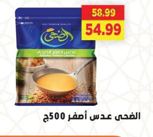 available at AlSultan Hypermarket in Egypt - Cairo