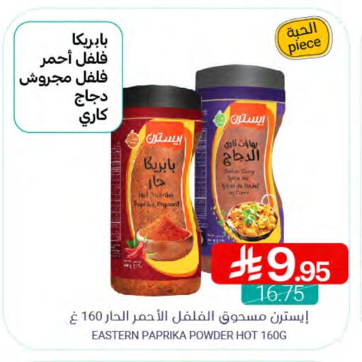 EASTERN Spices available at Muntazah Markets in KSA, Saudi Arabia, Saudi - Saihat