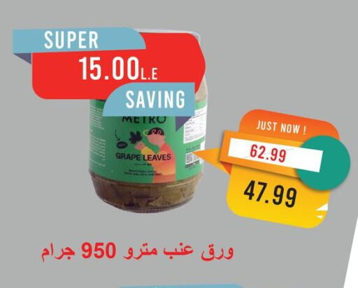 available at Metro Market  in Egypt - Cairo