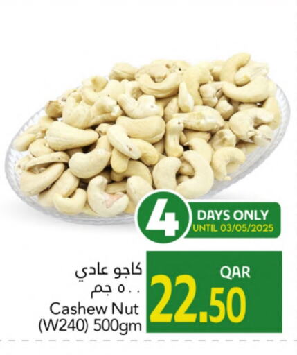 available at Gulf Food Center in Qatar - Al Daayen