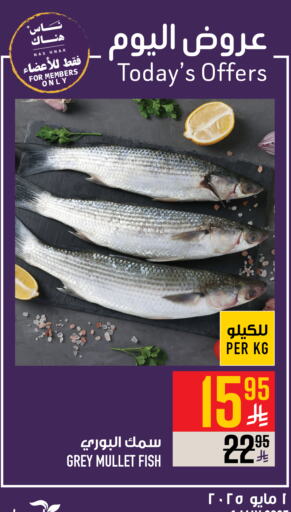 available at Abraj Hypermarket in KSA, Saudi Arabia, Saudi - Mecca