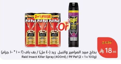 RAID available at Hyper Panda in KSA, Saudi Arabia, Saudi - Hail