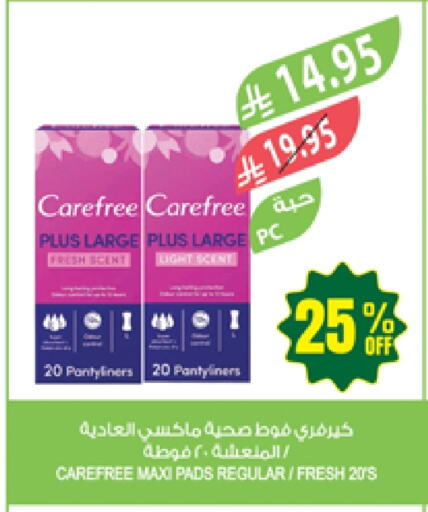 Feminine Hygiene in Farm , Saudi Arabia Offers - Saudi Arabia Carefree available at Farm in KSA, Saudi Arabia, Saudi - Al Bahah