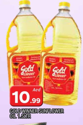 زيت دوار الشمس available at المدينة in الإمارات العربية المتحدة , الامارات - الشارقة / عجمان