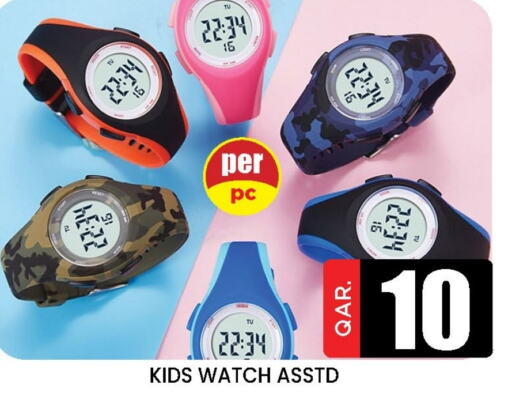 available at دوحة ستوب انح شوب هايبرماركت in قطر - الوكرة