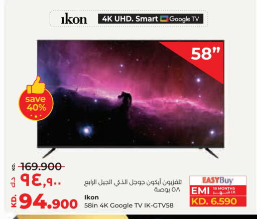 آيكون تلفاز ذكي available at لولو هايبر ماركت in الكويت - محافظة الأحمدي