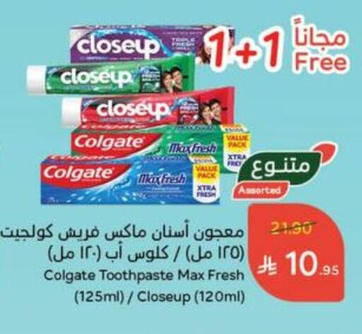 Dental Care in Hyper Panda, Saudi Arabia Offers - Saudi Arabia COLGATE Toothpaste available at Hyper Panda in KSA, Saudi Arabia, Saudi - Al Majmaah