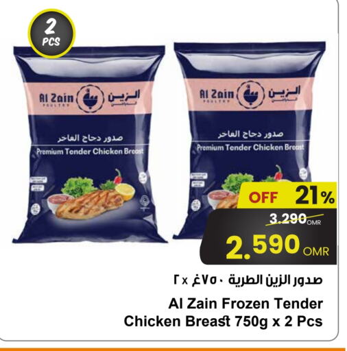 available at مركز سلطان in عُمان - صُحار‎
