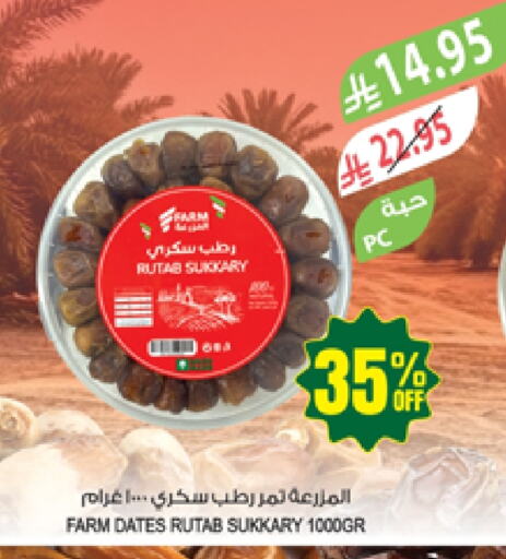 available at Farm  in KSA, Saudi Arabia, Saudi - Arar