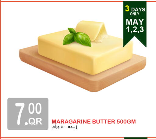 available at قصر الأغذية هايبرماركت in قطر - الخور