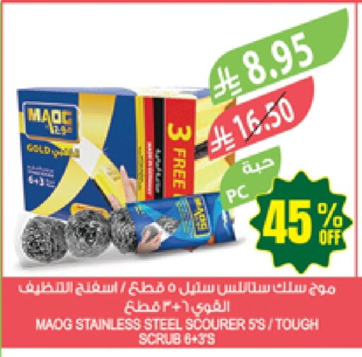 available at Farm  in KSA, Saudi Arabia, Saudi - Arar