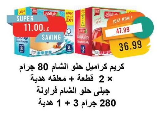 Canned & Packeted in Metro Market , Egypt Offers - Egypt available at Metro Market in Egypt - Cairo