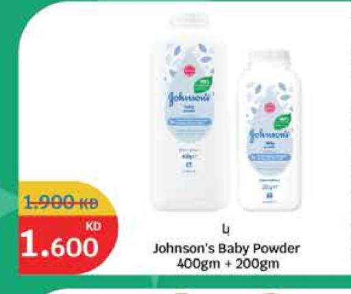 Baby Care in City Hypermarket, Kuwait Offers - Kuwait JOHNSONS available at City Hypermarket in Kuwait - Ahmadi Governorate