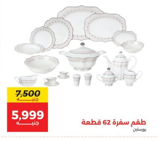 available at Raneen in Egypt - Cairo