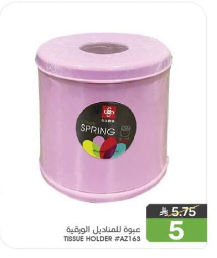 Household Essentials in Mazaya, Saudi Arabia Offers - Saudi Arabia available at Mazaya in KSA, Saudi Arabia, Saudi - Saihat