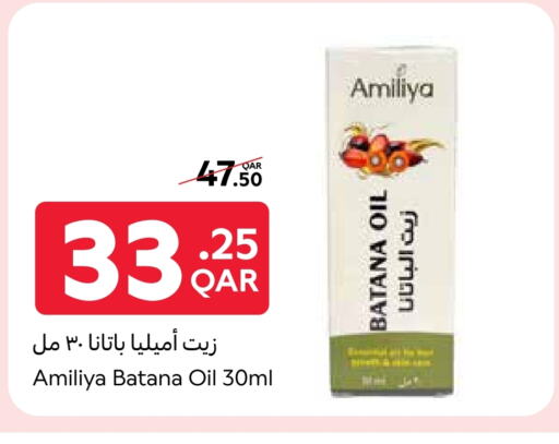 available at كارفور in قطر - الدوحة