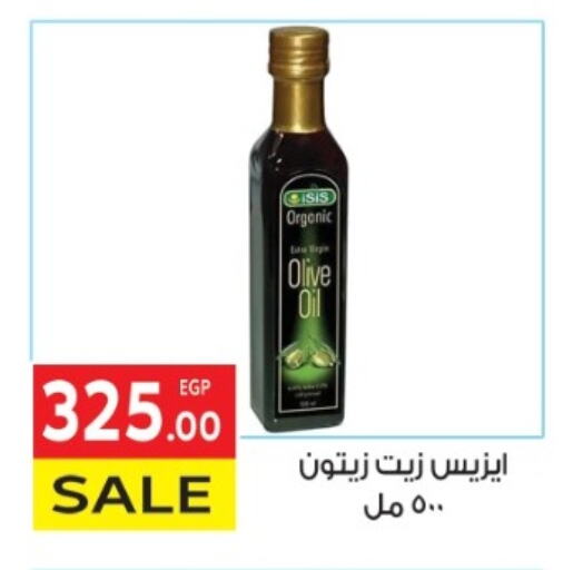 زيت الزيتون available at المحلاوي ماركت in Egypt - القاهرة