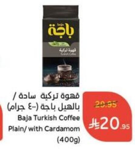 باجا قهوة available at هايبر بنده in مملكة العربية السعودية, السعودية, سعودية - الجبيل‎