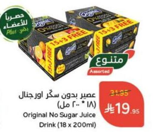 Juices & Drinks in Hyper Panda, Saudi Arabia Offers - Saudi Arabia available at Hyper Panda in KSA, Saudi Arabia, Saudi - Al Majmaah