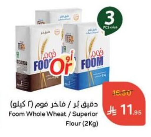 Flour & Baking Supplies in Hyper Panda, Saudi Arabia Offers - Saudi Arabia All Purpose Flour available at Hyper Panda in KSA, Saudi Arabia, Saudi - Al Majmaah