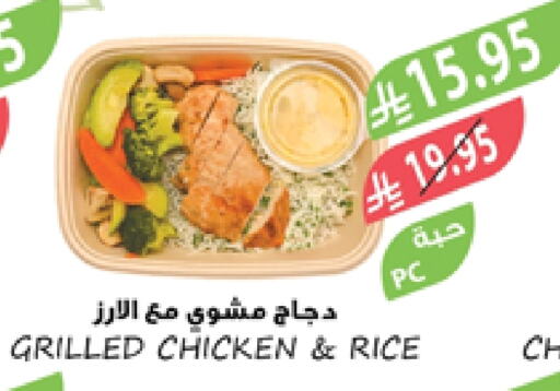 available at Farm  in KSA, Saudi Arabia, Saudi - Abha